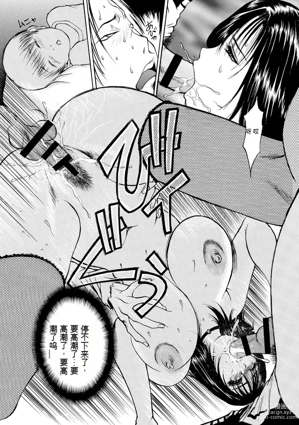 Page 209 of manga 母淫いぢり Boin Ijiri