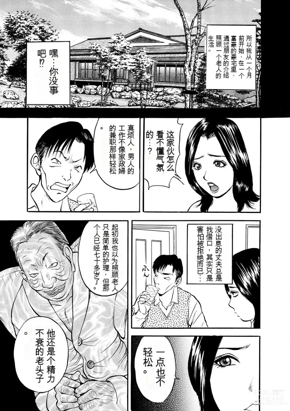 Page 29 of manga 母淫いぢり Boin Ijiri