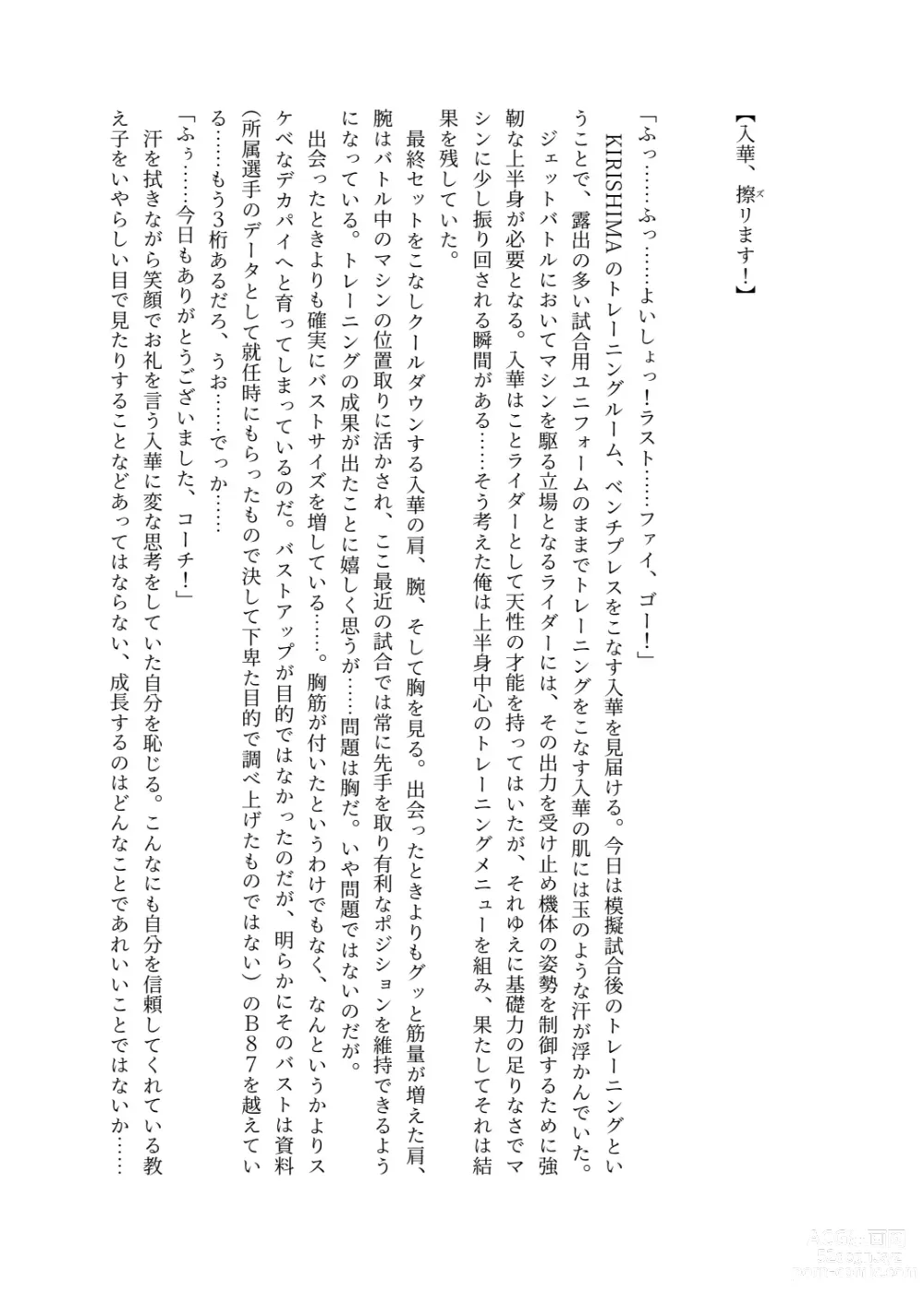 Page 11 of doujinshi Zurifin Wave