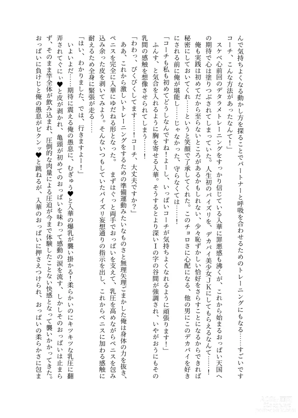 Page 13 of doujinshi Zurifin Wave
