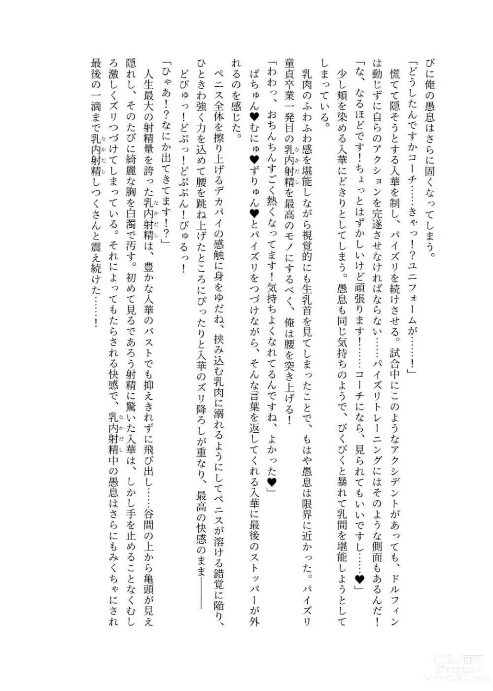 Page 16 of doujinshi Zurifin Wave