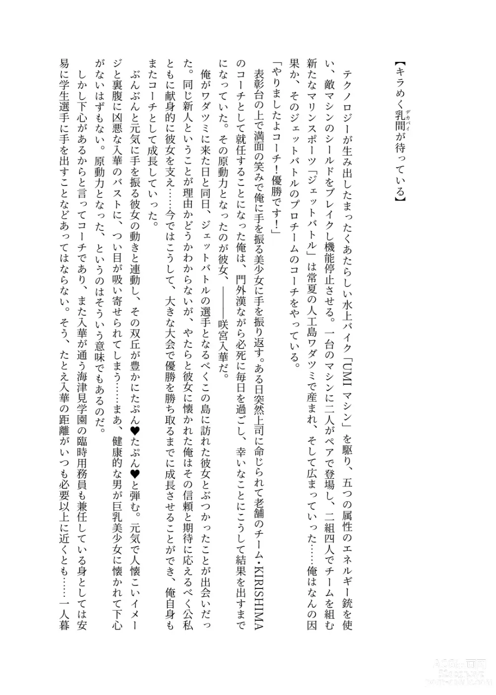 Page 7 of doujinshi Zurifin Wave