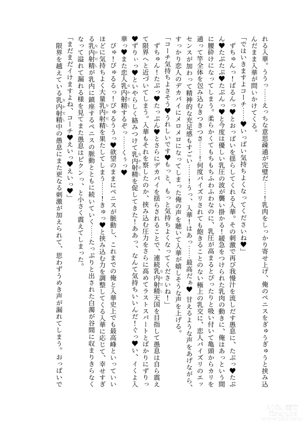 Page 70 of doujinshi Zurifin Wave