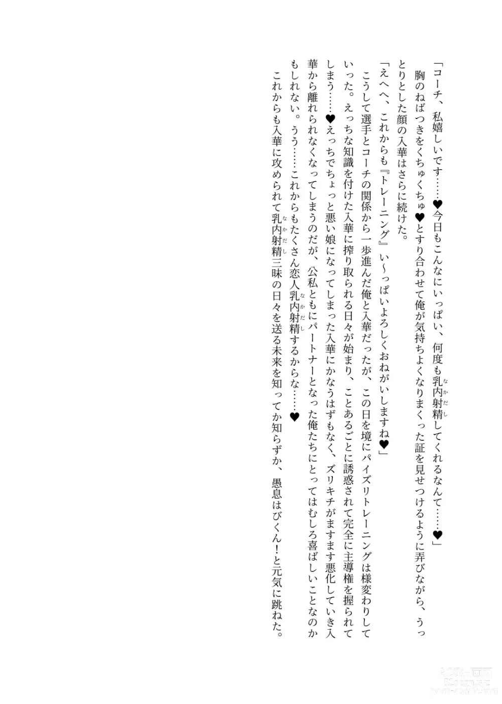 Page 74 of doujinshi Zurifin Wave