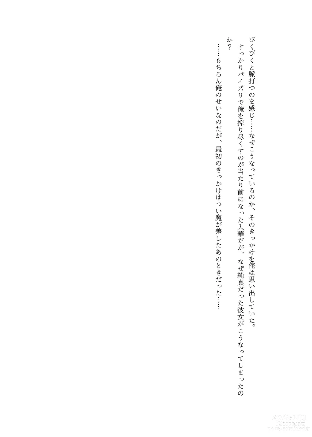 Page 9 of doujinshi Zurifin Wave