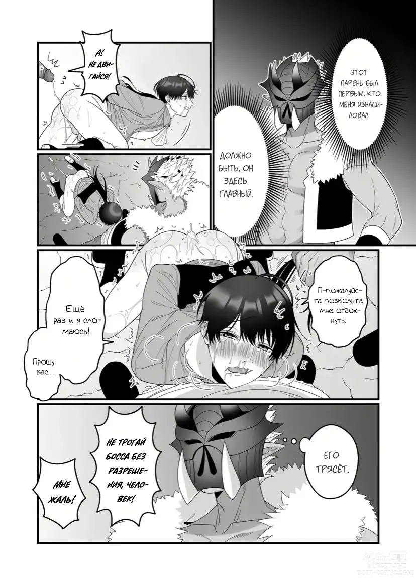 Page 13 of doujinshi Orc Aite ni Inmon Nashi de Mesu Ochi suru Wake Nai daro