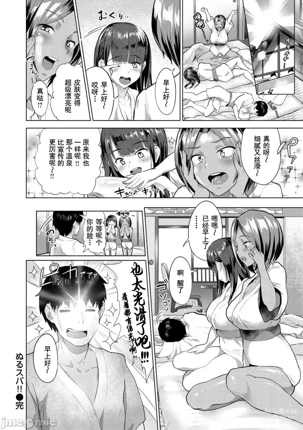 Page 104 of doujinshi 2t ヌル ラバ！