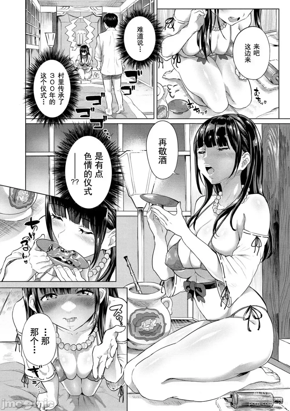 Page 66 of doujinshi 2t ヌル ラバ！