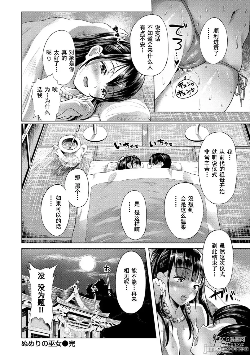 Page 82 of doujinshi 2t ヌル ラバ！