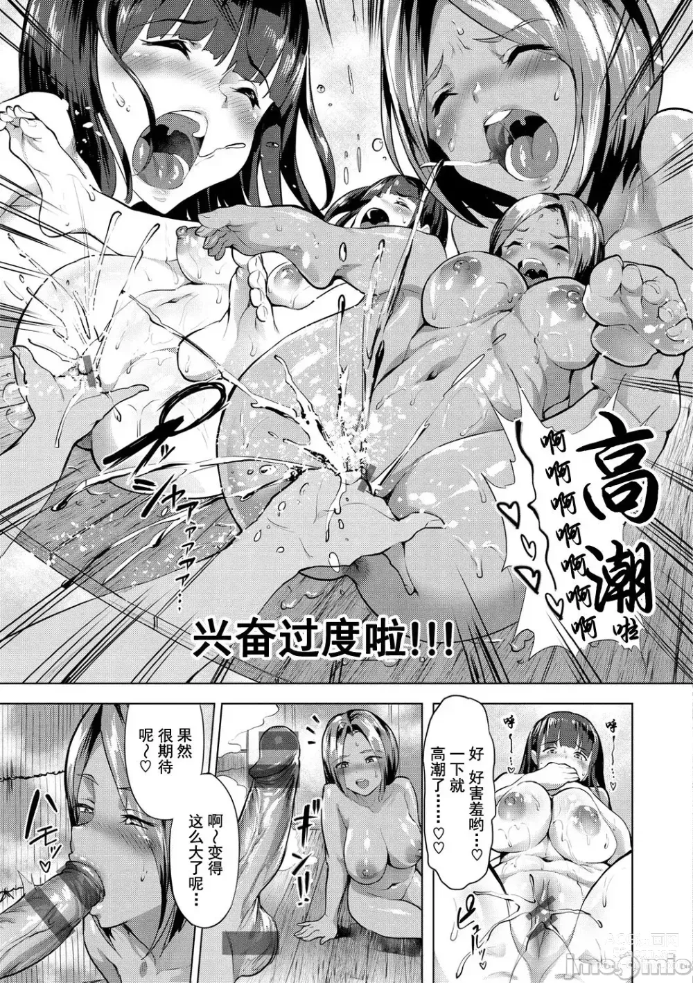 Page 91 of doujinshi 2t ヌル ラバ！