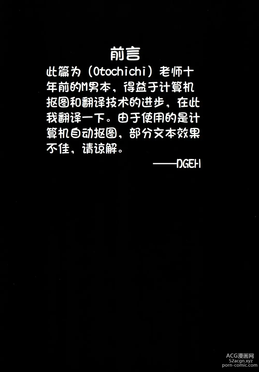 Page 2 of doujinshi Dokidoki Sakusei Club