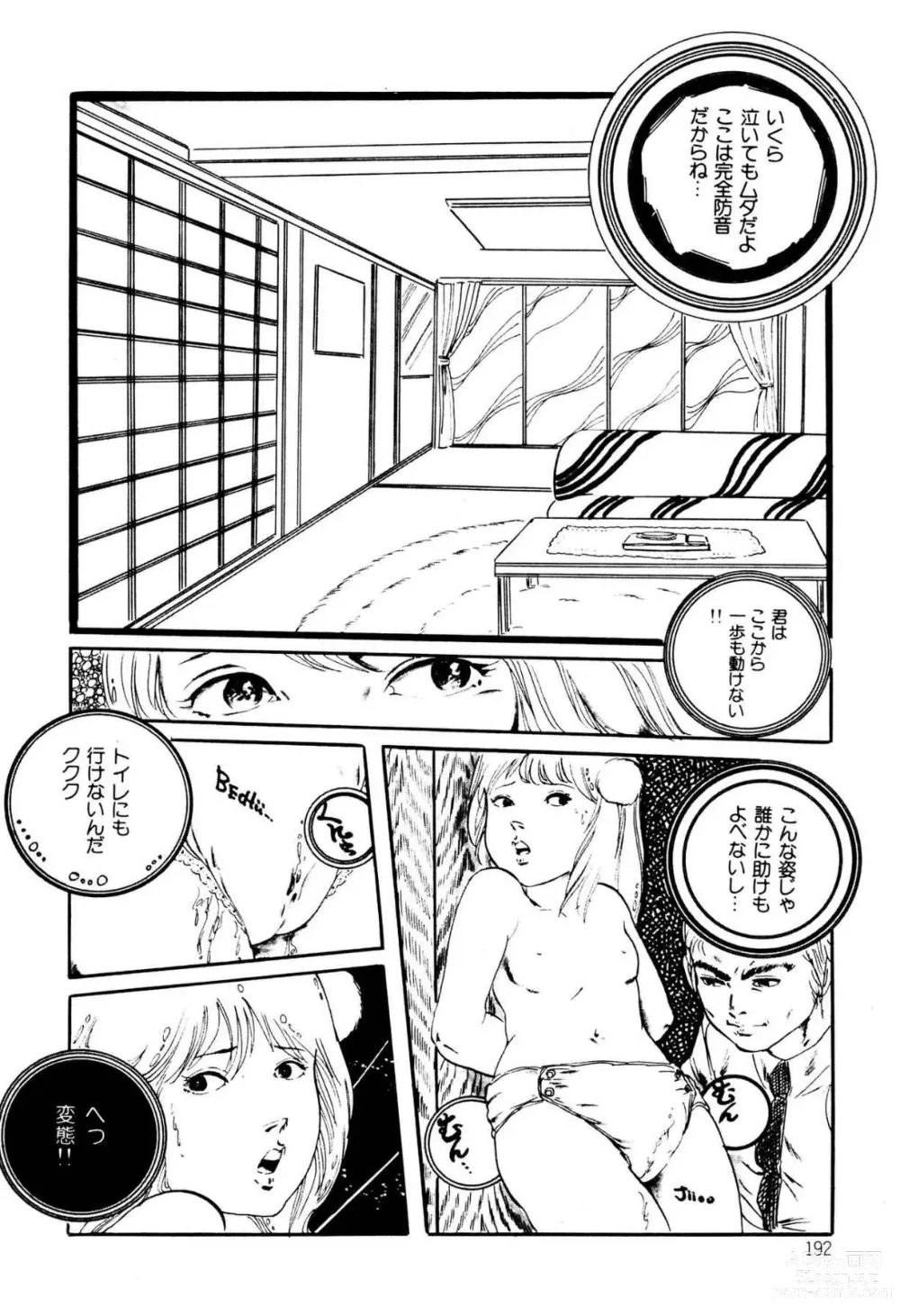 Page 192 of manga Kimamana Yousei