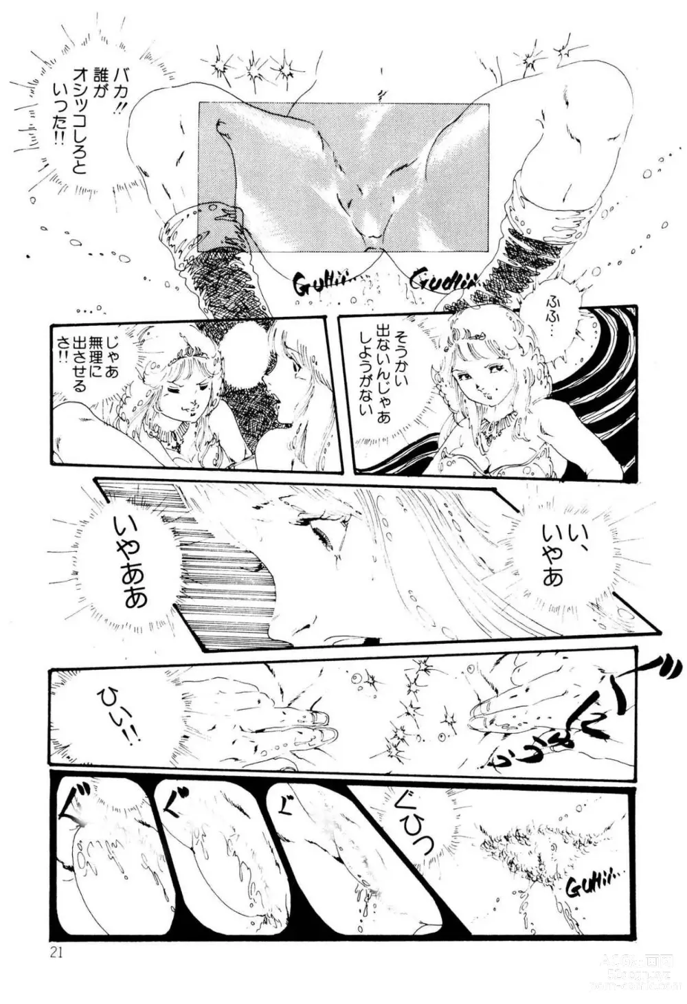 Page 21 of manga Kimamana Yousei