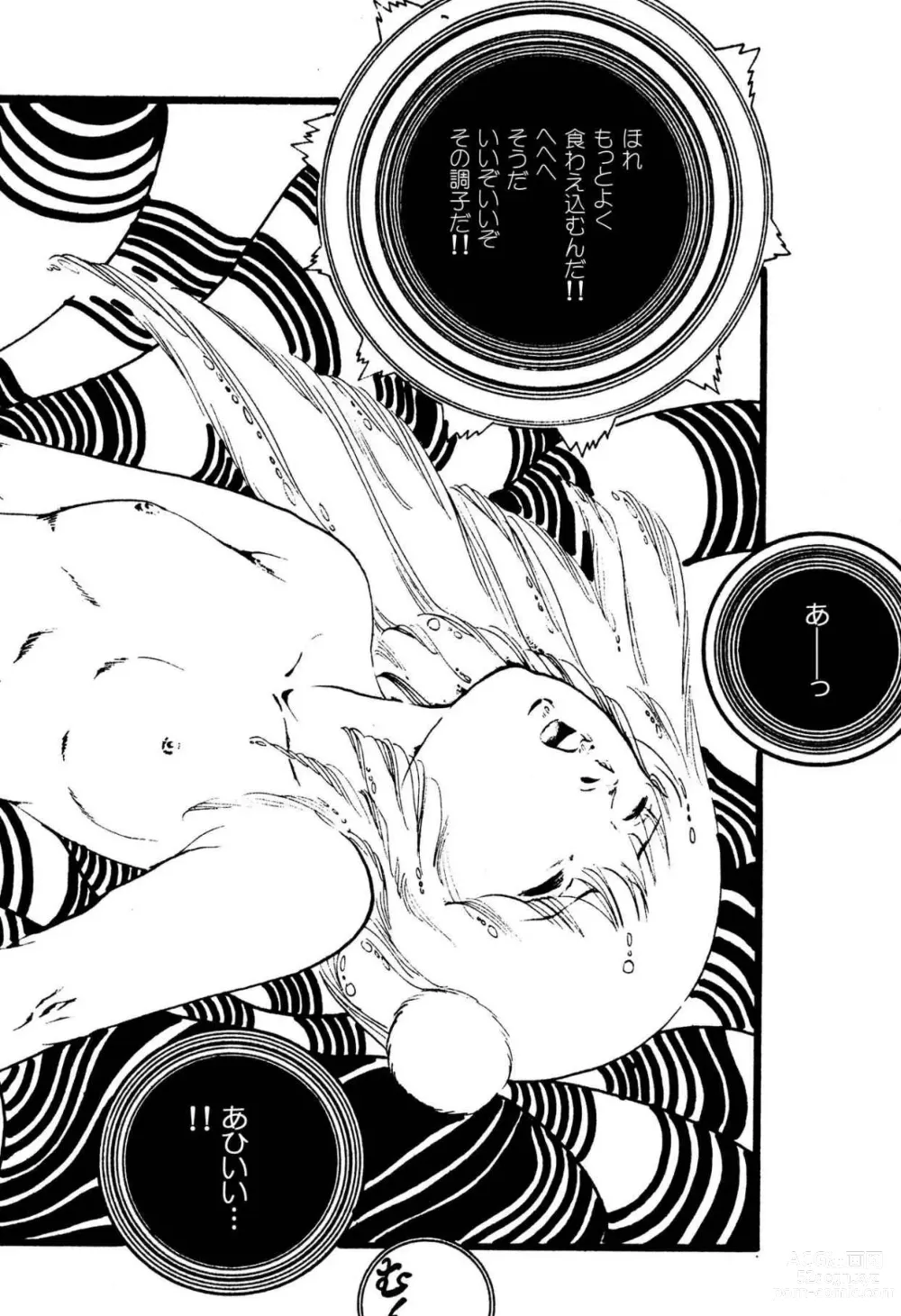 Page 202 of manga Kimamana Yousei