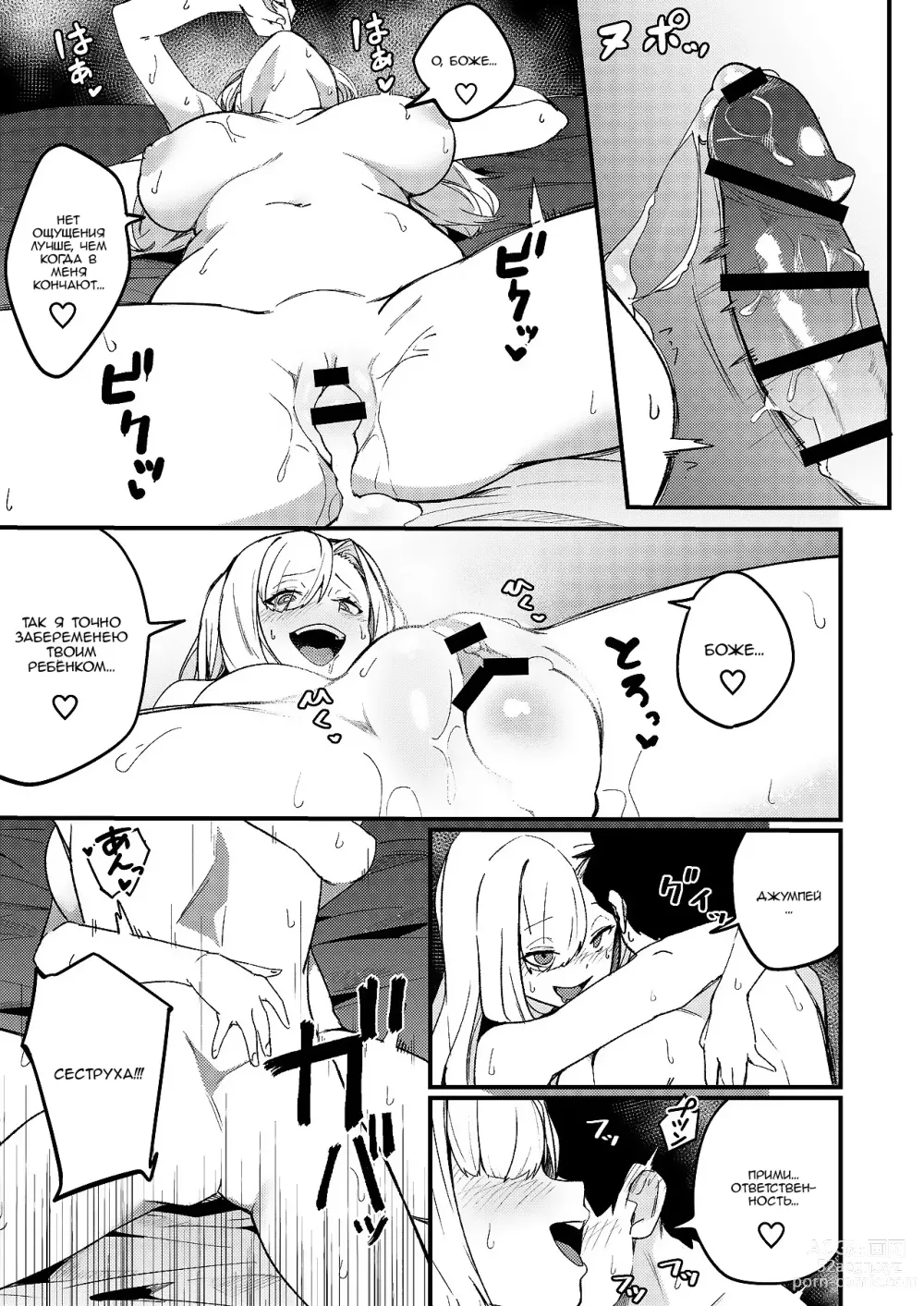 Page 38 of doujinshi Брат и сестра нашли друг друга ~ Тайная половая жизнь ~