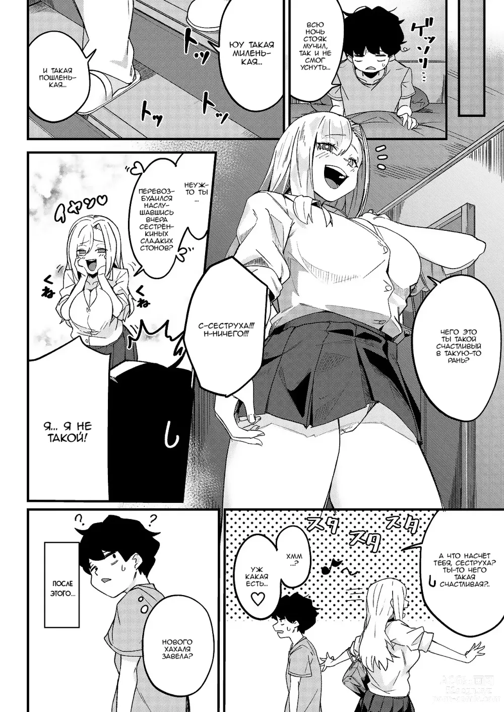 Page 7 of doujinshi Брат и сестра нашли друг друга ~ Тайная половая жизнь ~