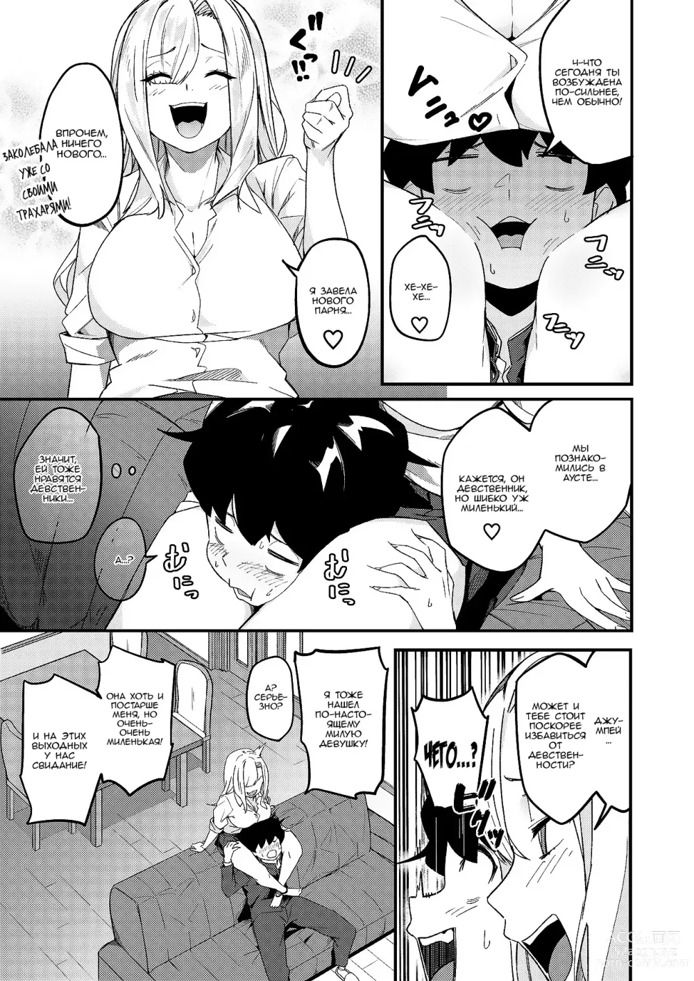 Page 10 of doujinshi Брат и сестра нашли друг друга ~ Тайная половая жизнь ~