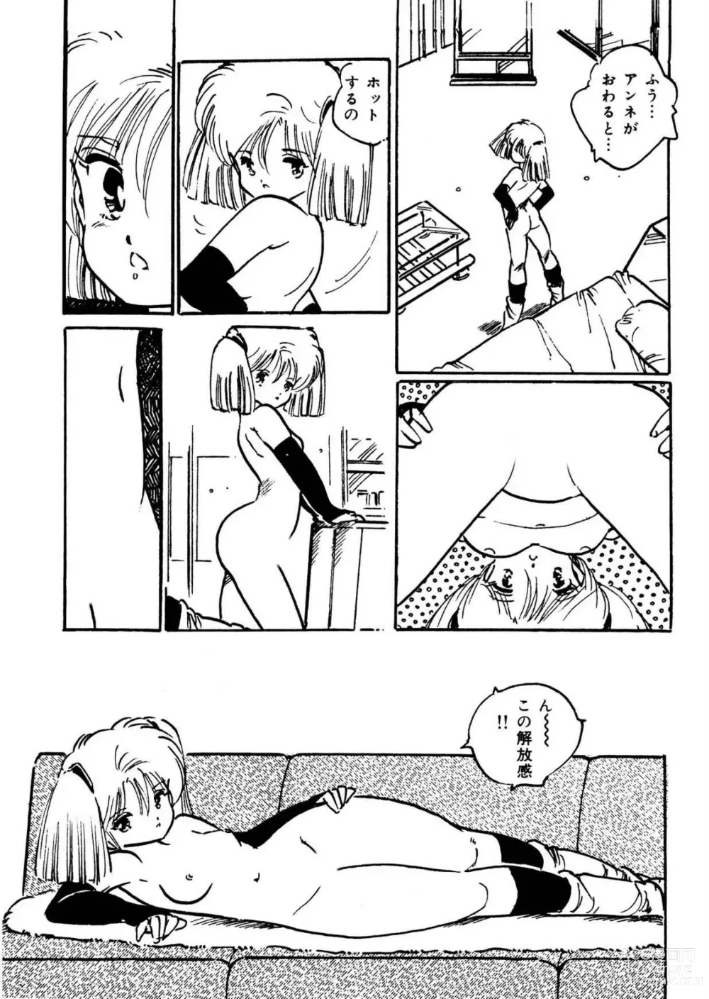 Page 11 of manga Bijo Hime Jigoku