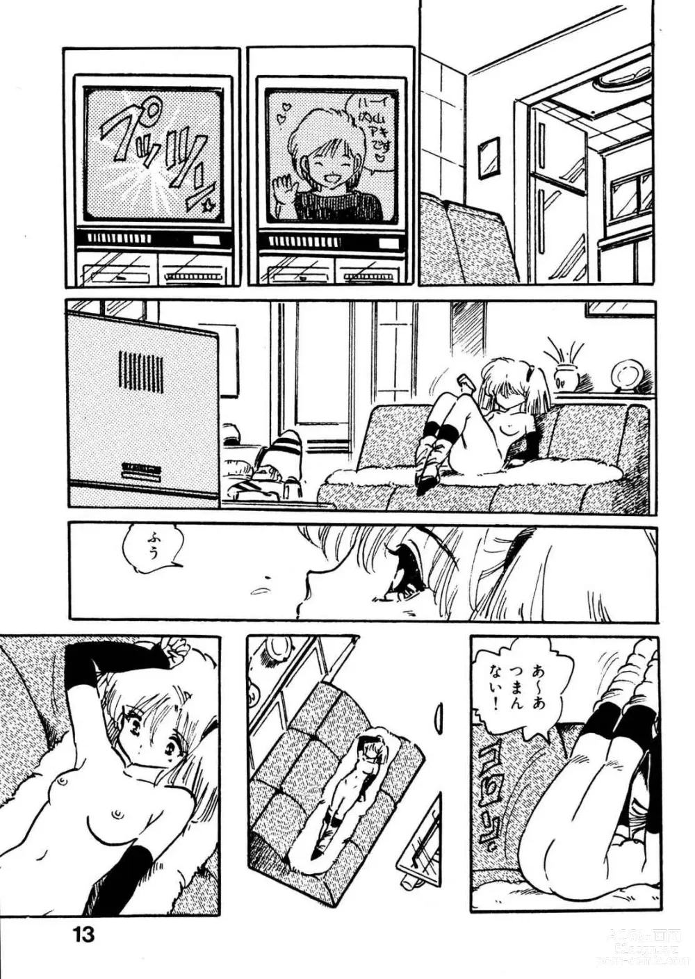 Page 13 of manga Bijo Hime Jigoku