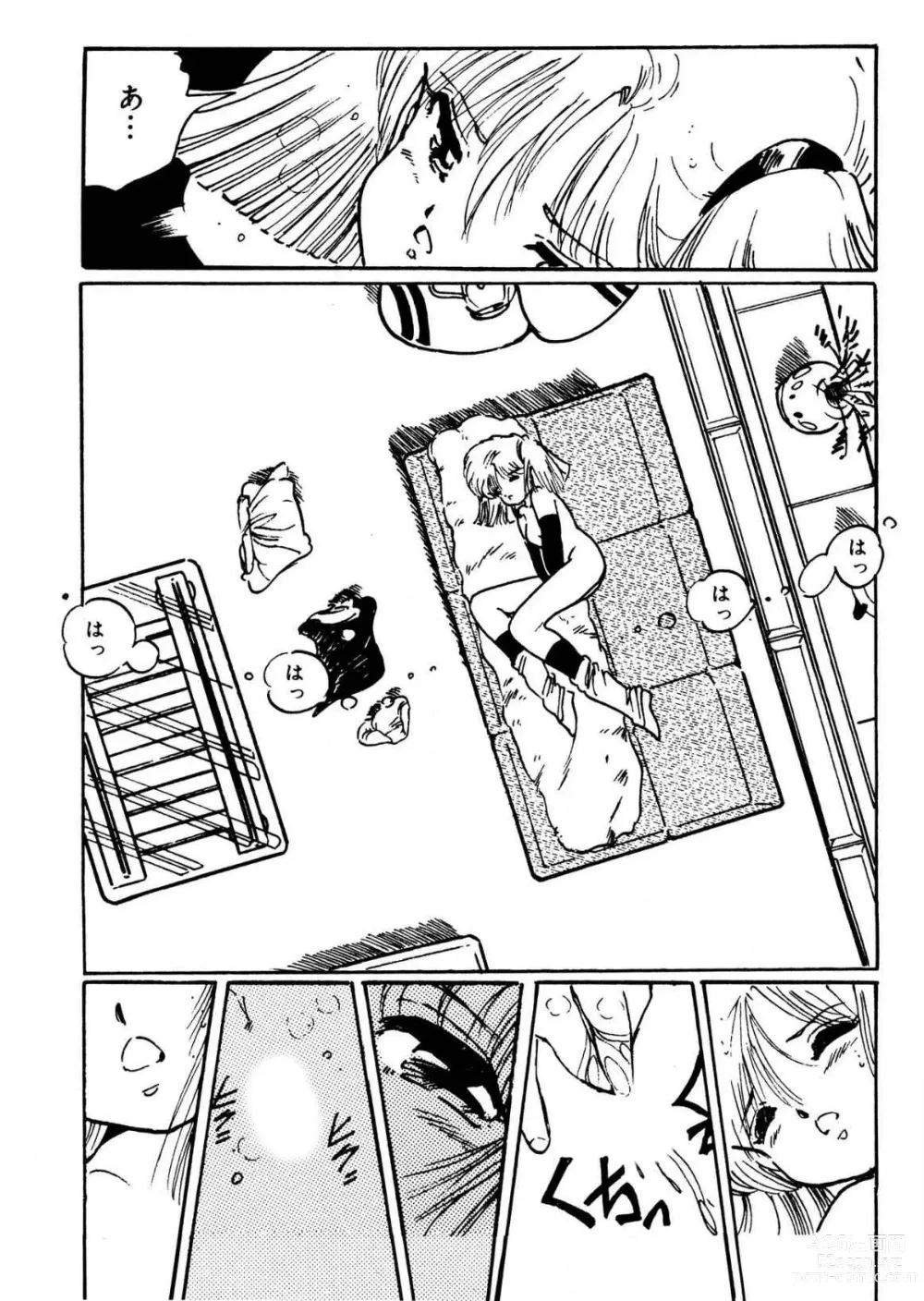 Page 17 of manga Bijo Hime Jigoku