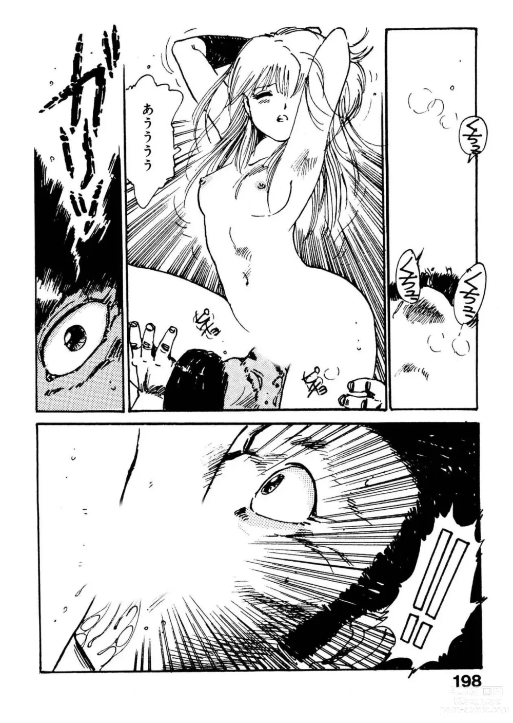 Page 198 of manga Bijo Hime Jigoku