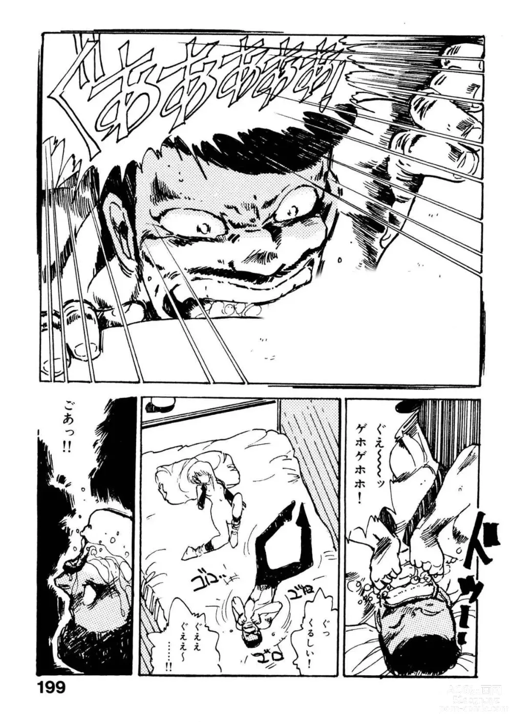 Page 199 of manga Bijo Hime Jigoku