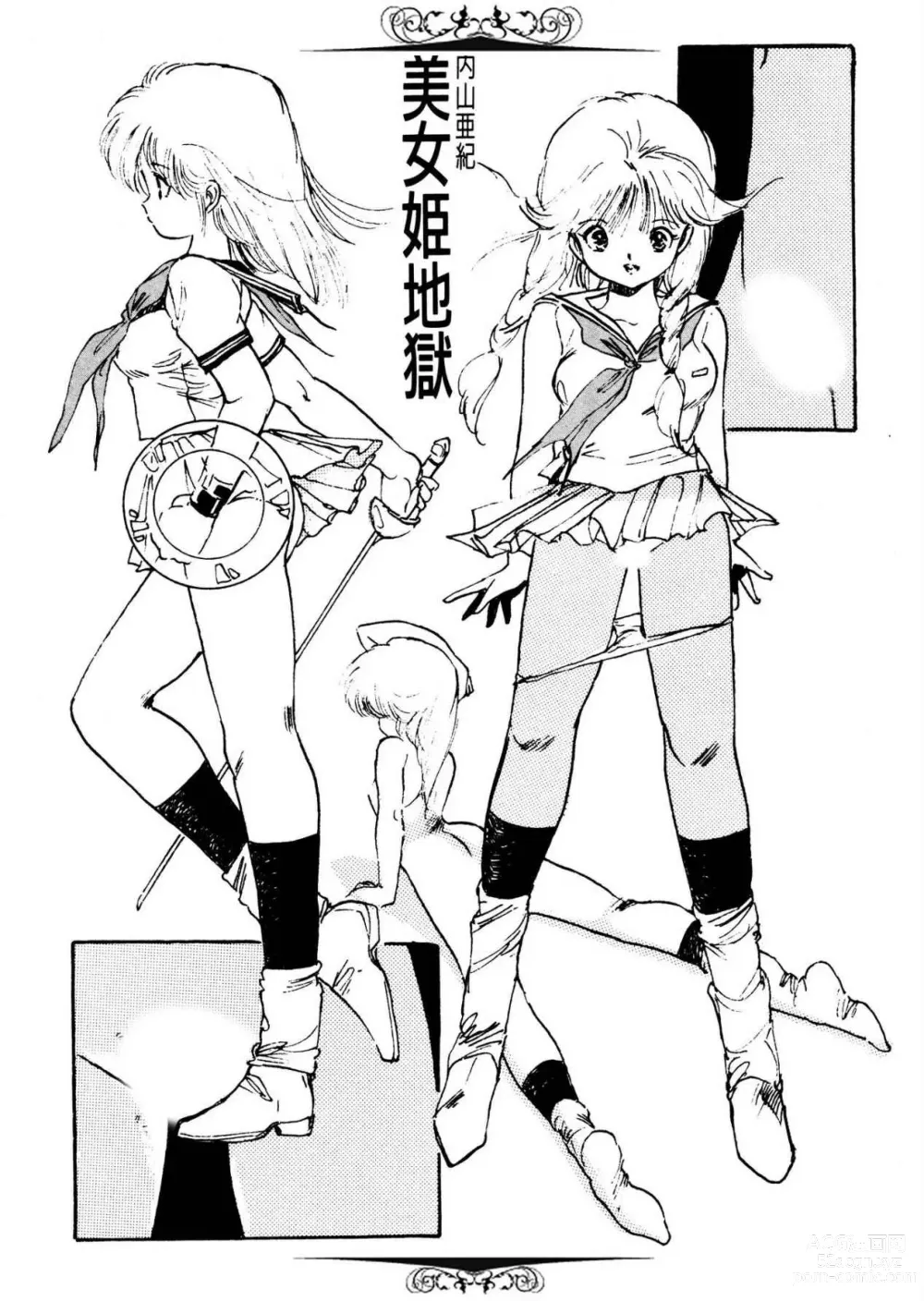 Page 3 of manga Bijo Hime Jigoku