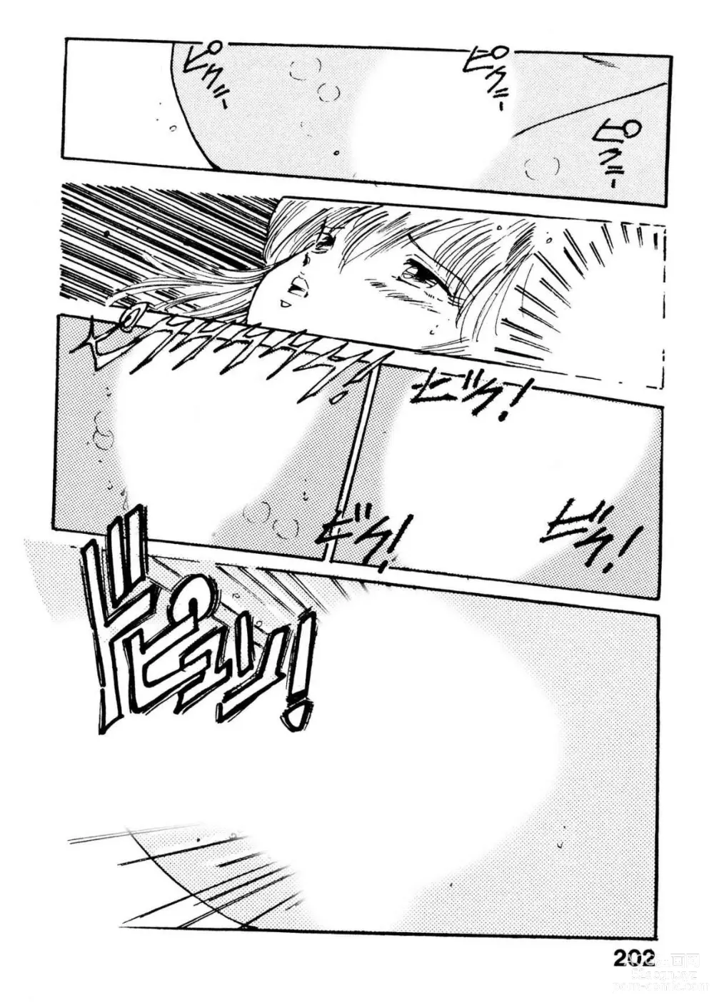 Page 202 of manga Bijo Hime Jigoku