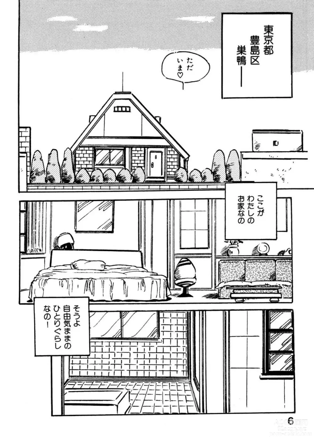 Page 6 of manga Bijo Hime Jigoku