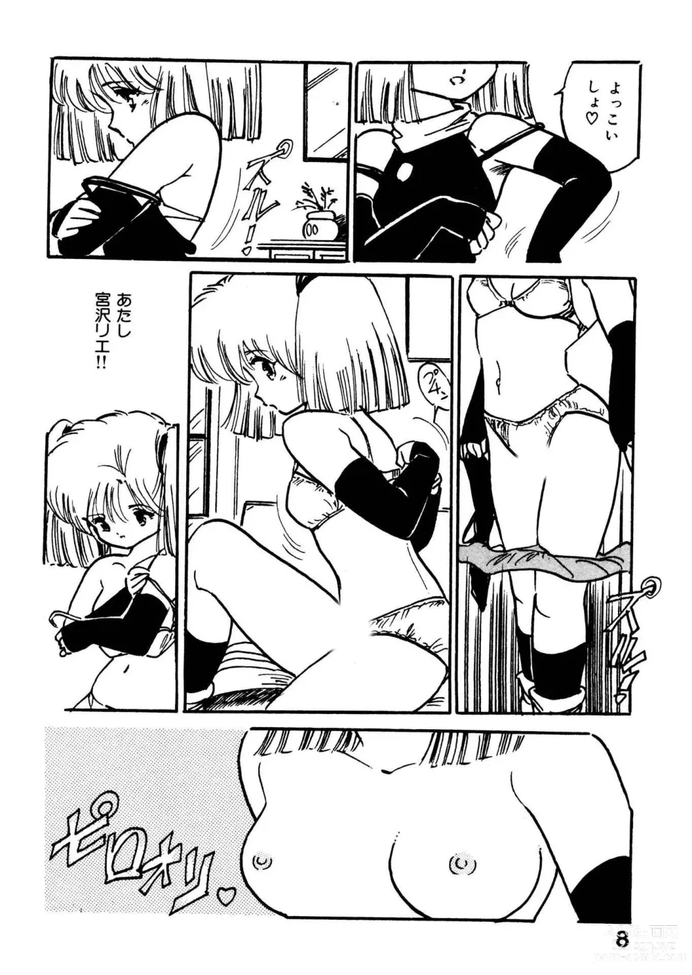 Page 8 of manga Bijo Hime Jigoku