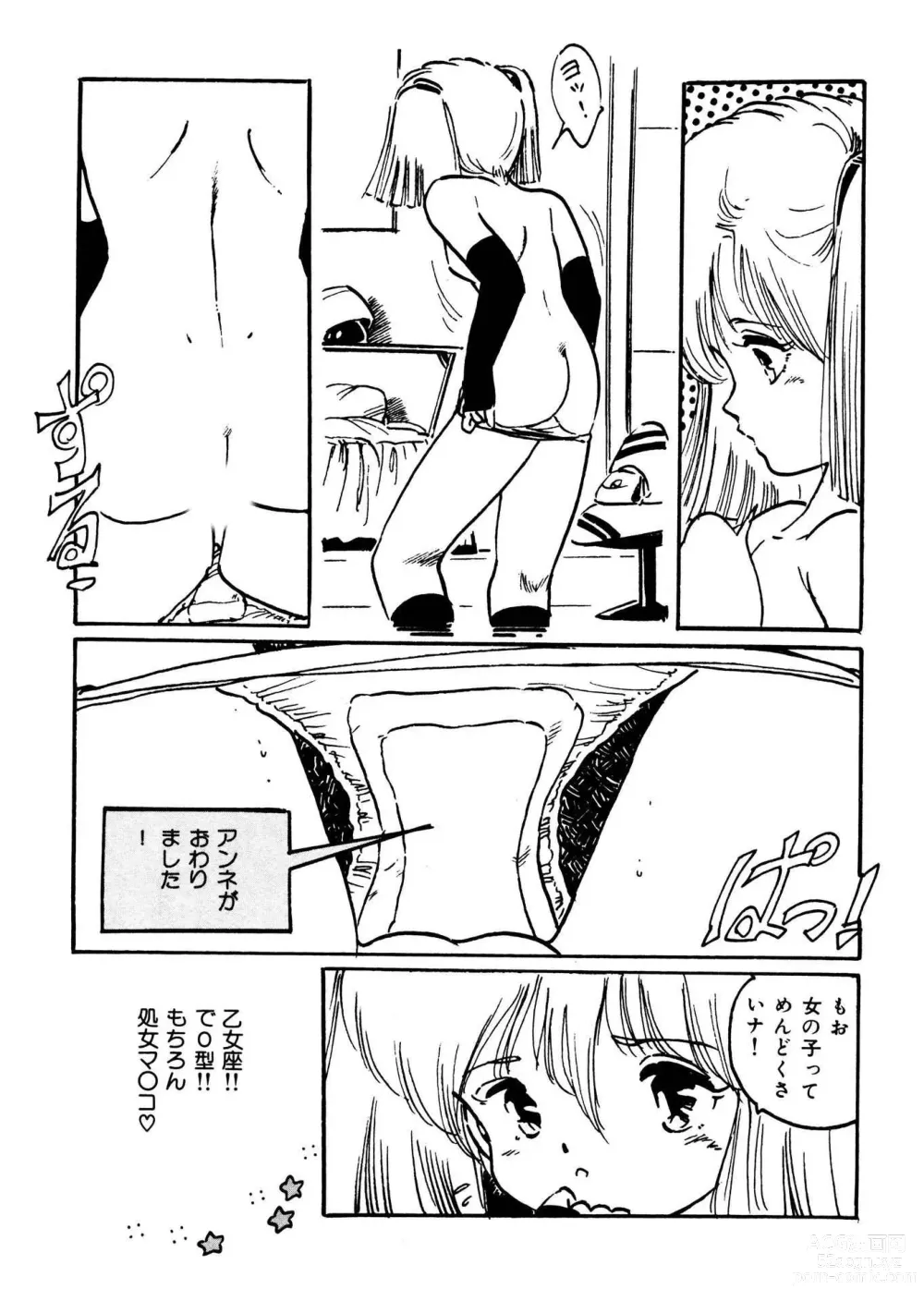 Page 9 of manga Bijo Hime Jigoku