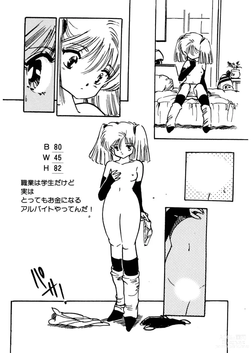 Page 10 of manga Bijo Hime Jigoku