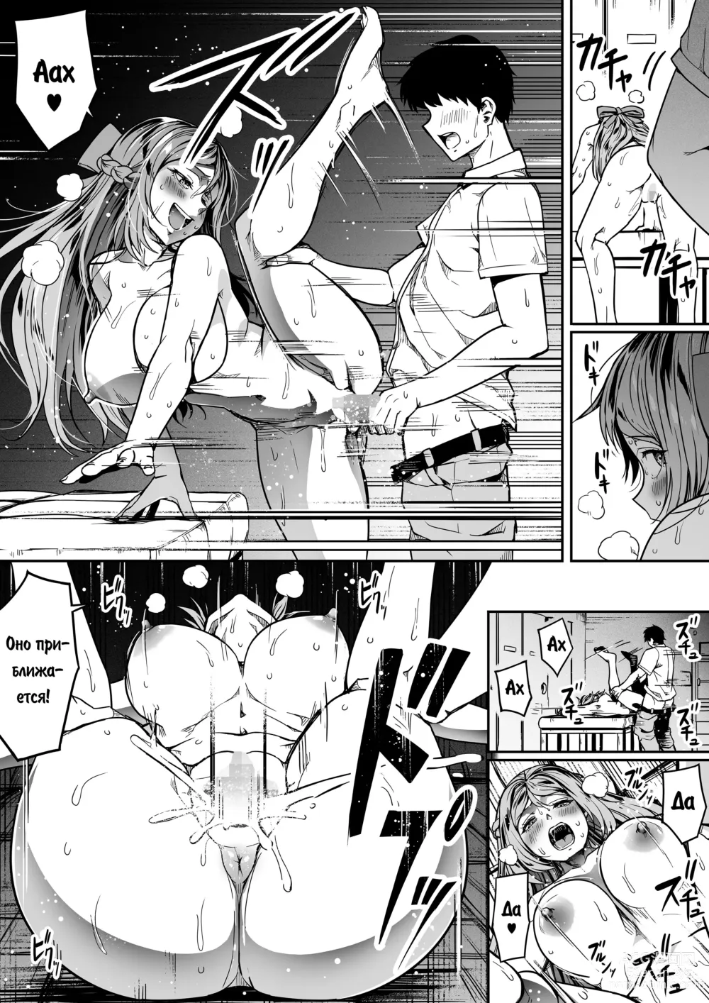 Page 101 of doujinshi Командир ничего не может с собой поделать, но ему хочется пошалить!!