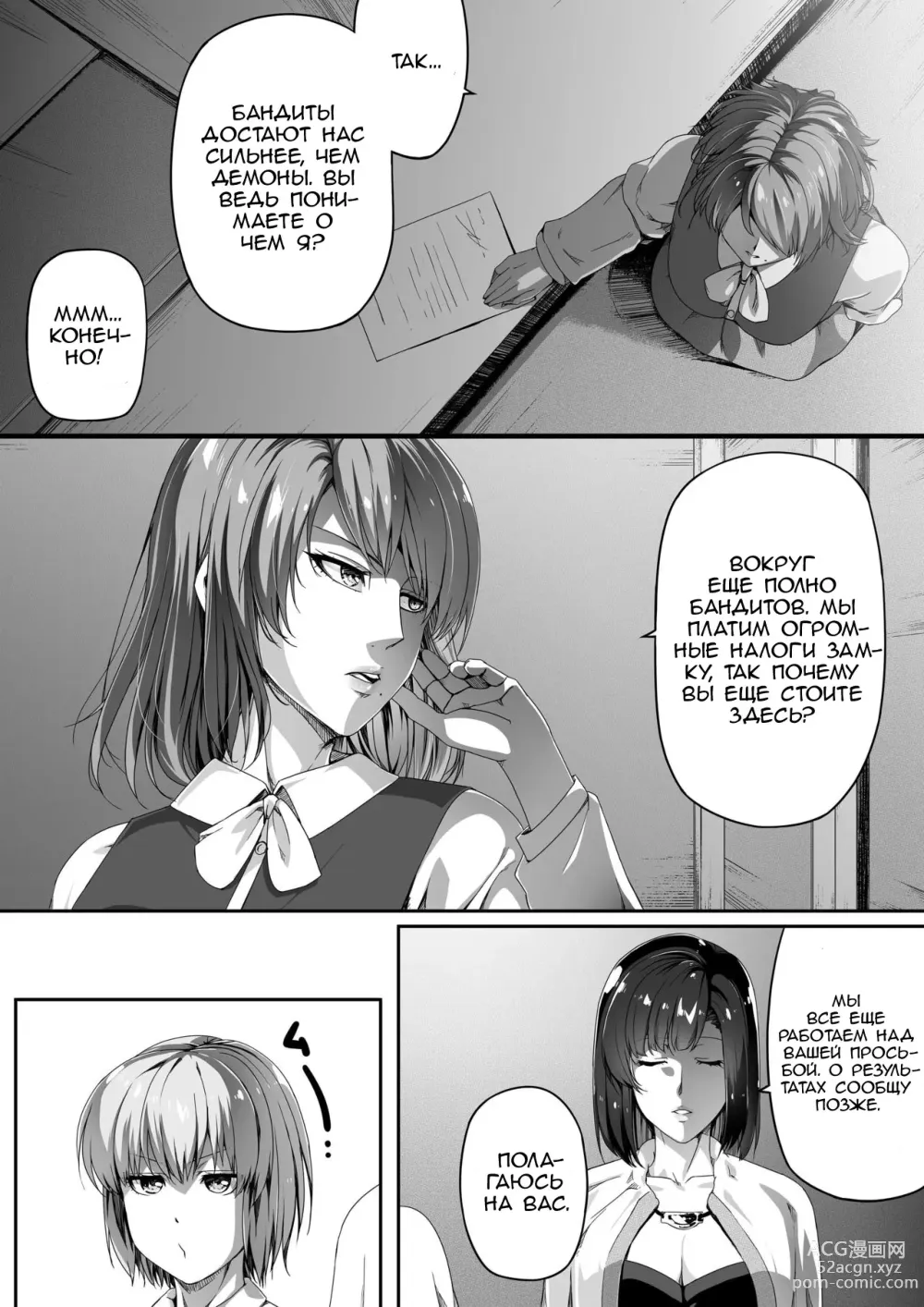 Page 19 of doujinshi Могущественный суккуб, который просто хочет удовлетворить ваше сексуальное желание