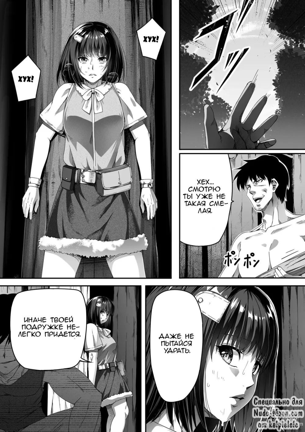 Page 3 of doujinshi Могущественный суккуб, который просто хочет удовлетворить ваше сексуальное желание