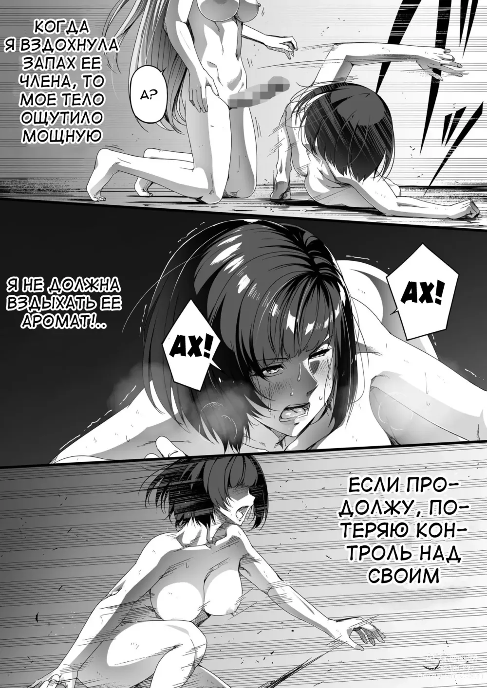 Page 65 of doujinshi Могущественный суккуб, который просто хочет удовлетворить ваше сексуальное желание