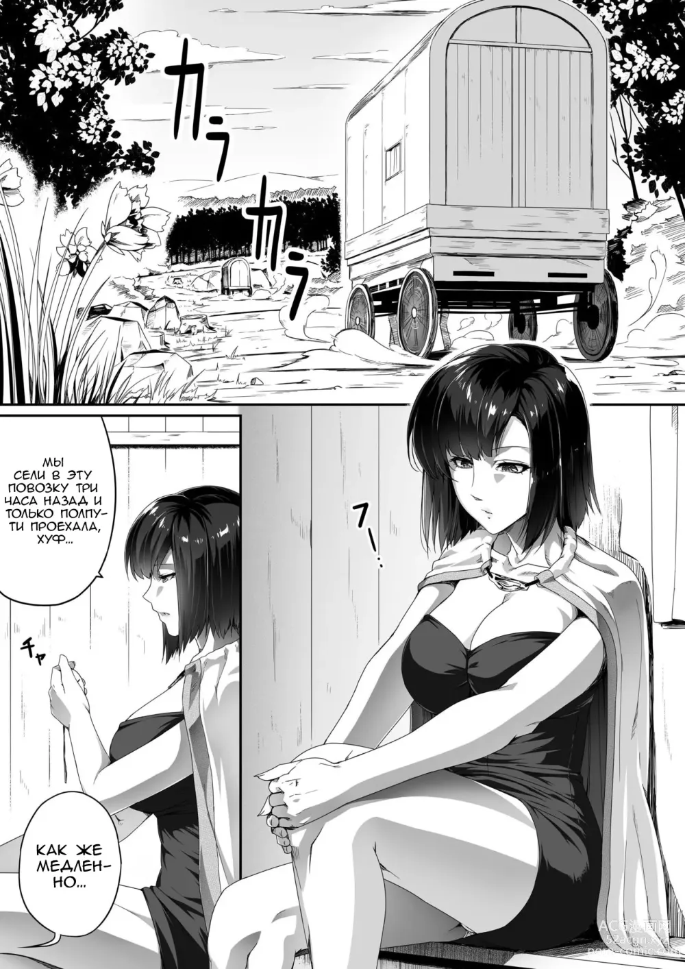 Page 8 of doujinshi Могущественный суккуб, который просто хочет удовлетворить ваше сексуальное желание