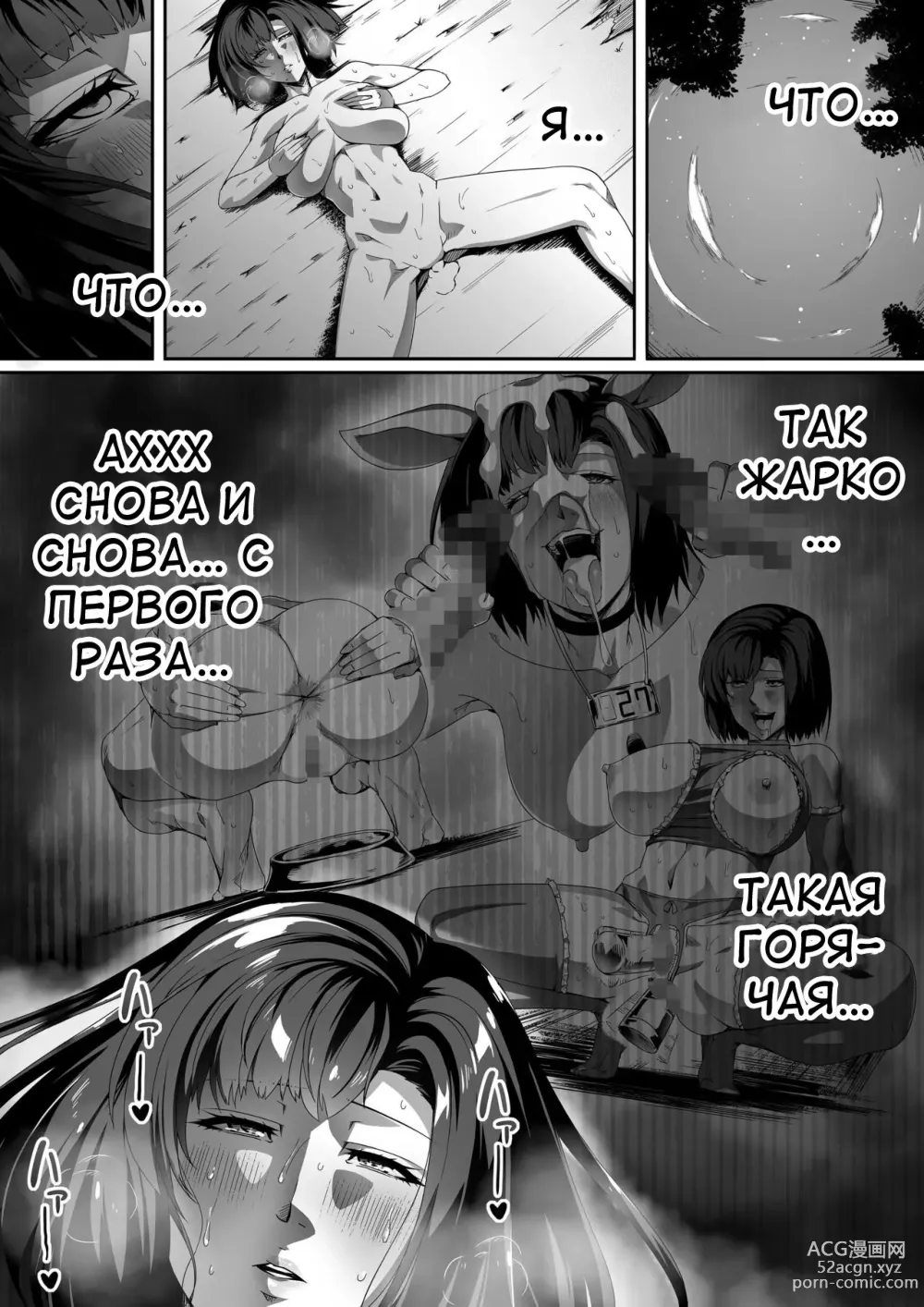 Page 74 of doujinshi Могущественный суккуб, который просто хочет удовлетворить ваше сексуальное желание