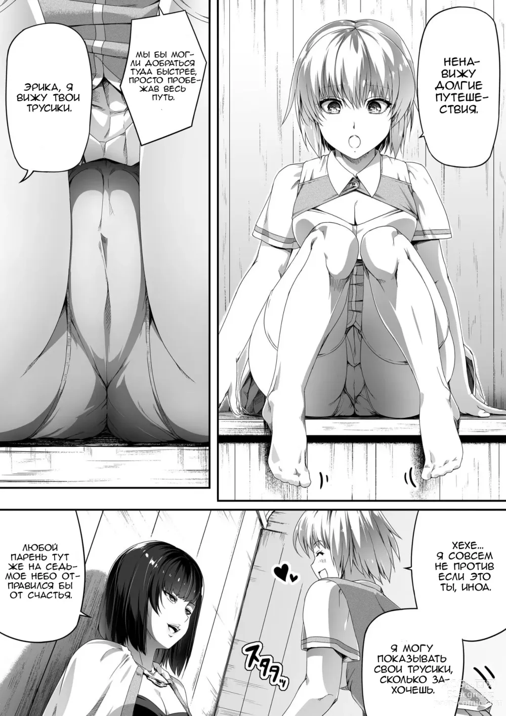 Page 9 of doujinshi Могущественный суккуб, который просто хочет удовлетворить ваше сексуальное желание