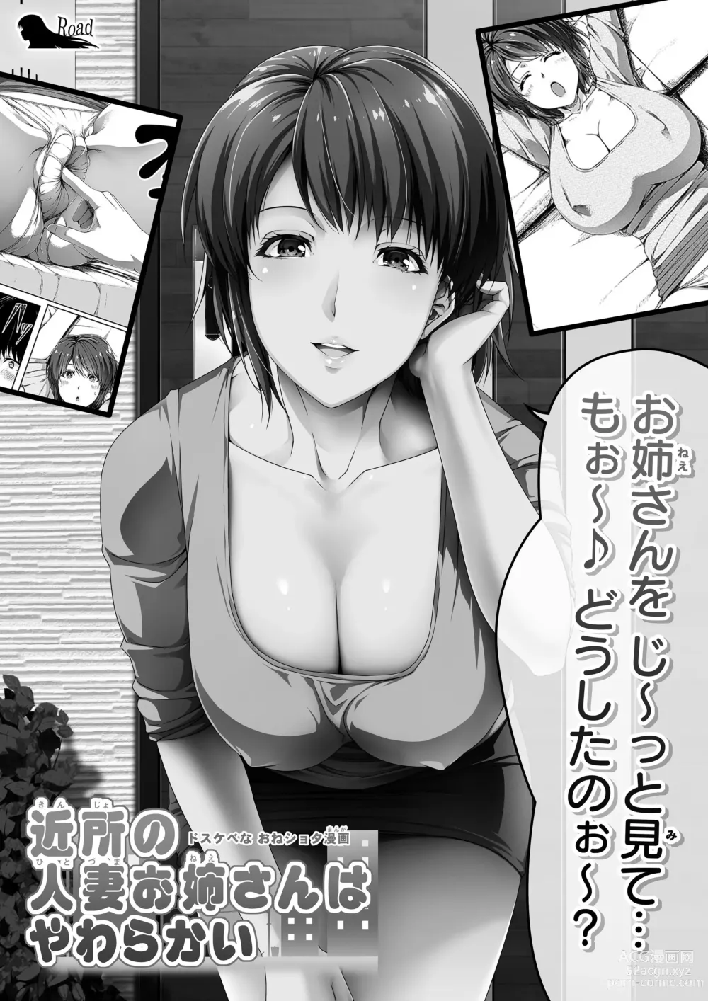 Page 89 of doujinshi Могущественный суккуб, который просто хочет удовлетворить ваше сексуальное желание