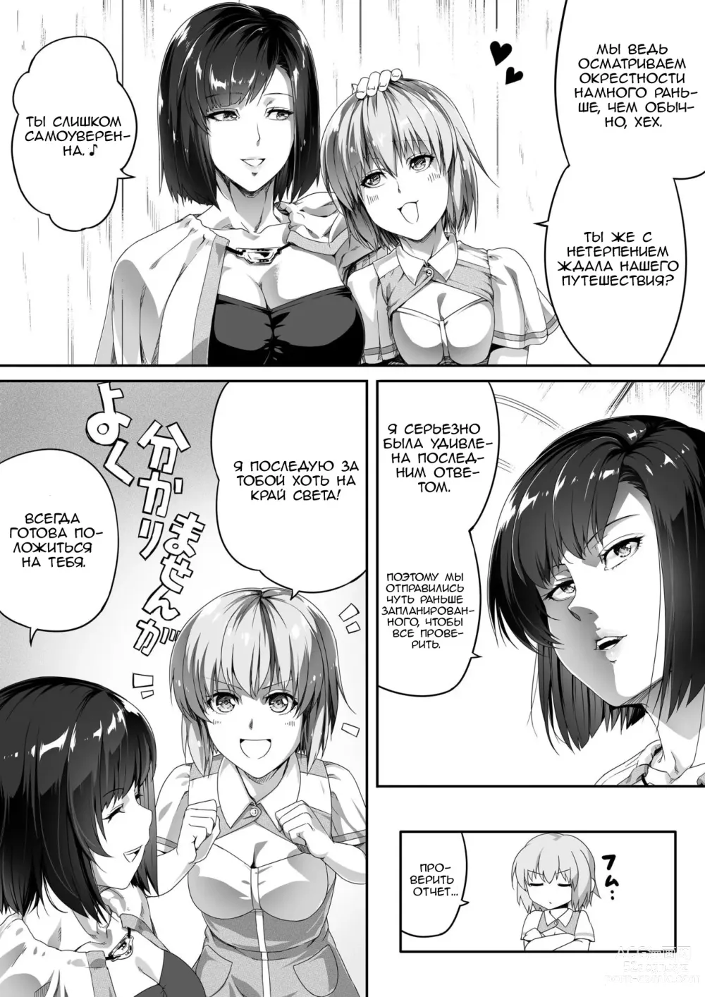 Page 10 of doujinshi Могущественный суккуб, который просто хочет удовлетворить ваше сексуальное желание