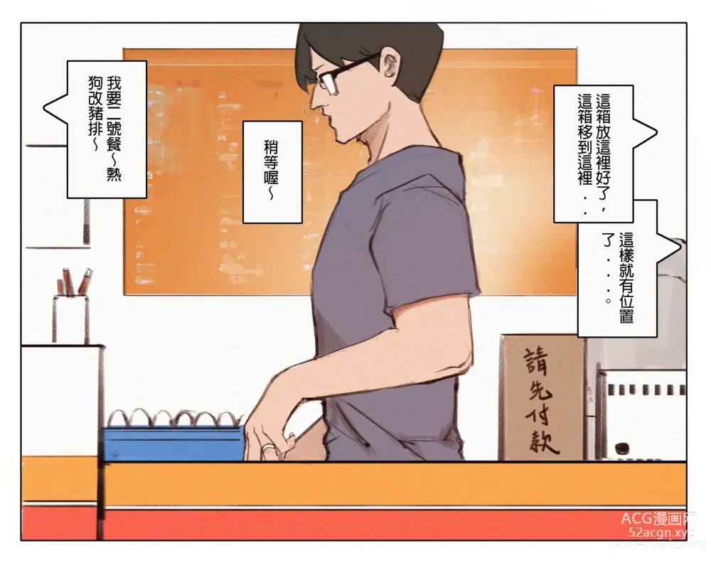 Page 4 of doujinshi 活力早餐，讓你元氣滿滿一整天。
