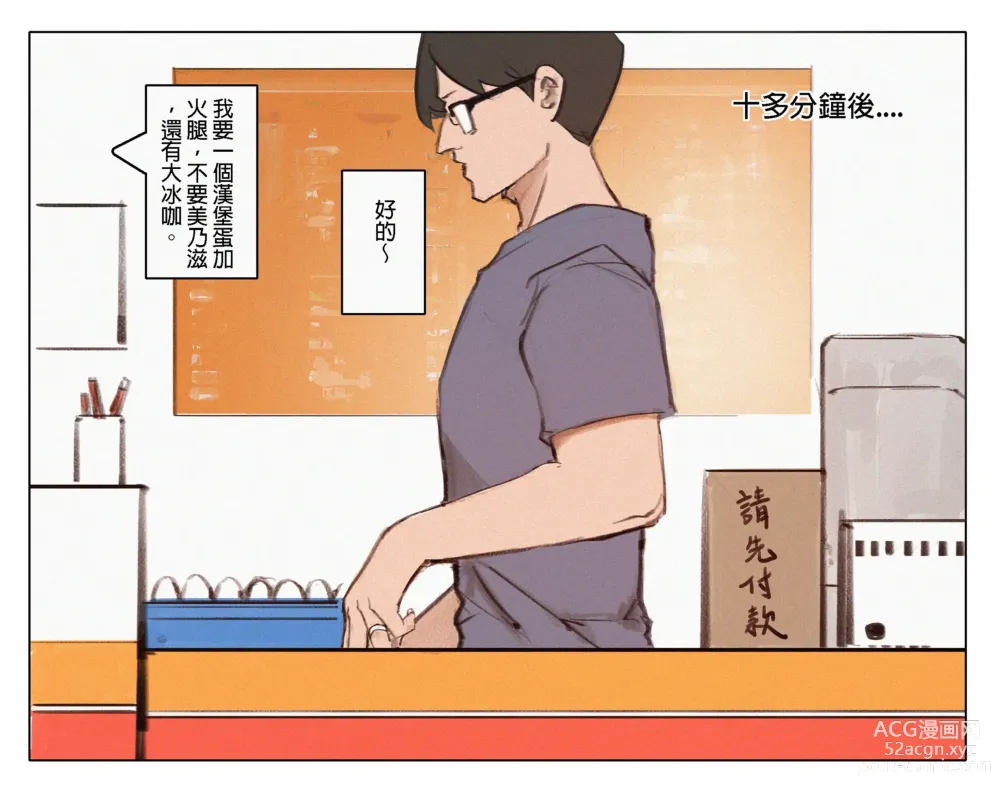 Page 5 of doujinshi 活力早餐，讓你元氣滿滿一整天。