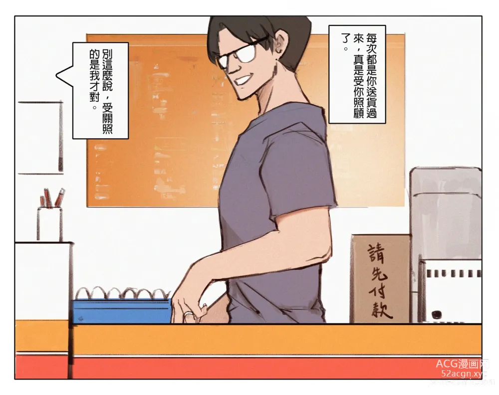 Page 7 of doujinshi 活力早餐，讓你元氣滿滿一整天。