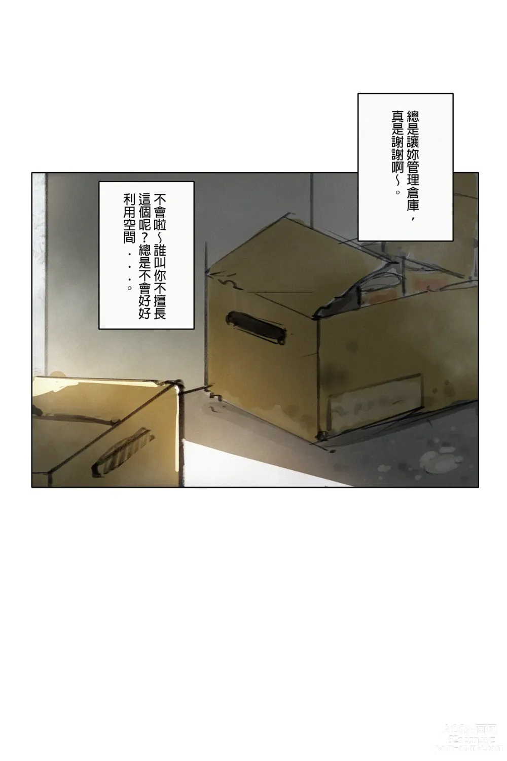 Page 9 of doujinshi 活力早餐，讓你元氣滿滿一整天。