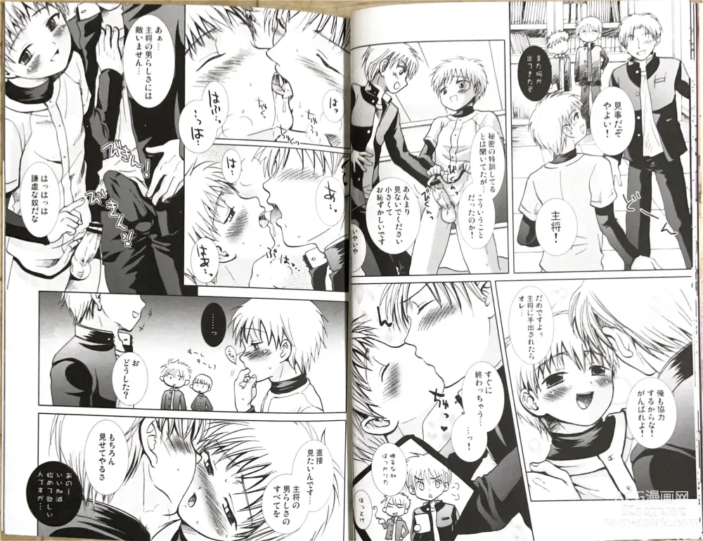 Page 11 of doujinshi Kyoso bararaika