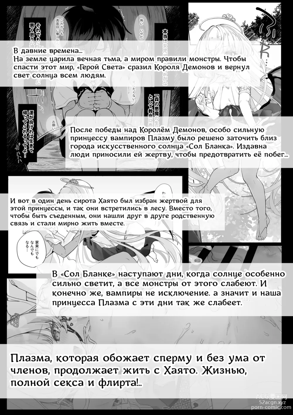 Page 2 of doujinshi Секс с Кровавой Принцессой 2: Я не могу проиграть какому-то слайму-извращенцу!