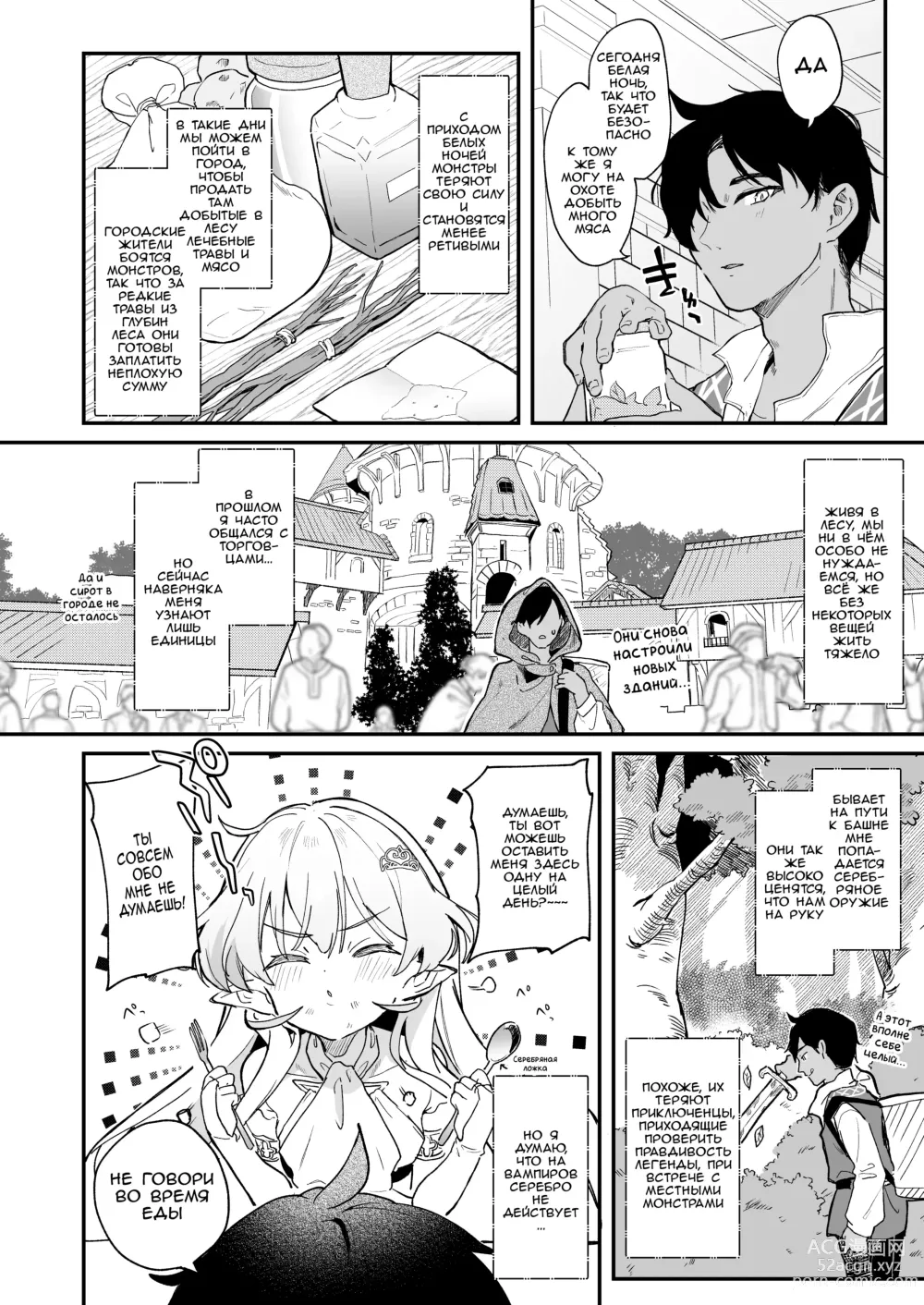 Page 5 of doujinshi Секс с Кровавой Принцессой 2: Я не могу проиграть какому-то слайму-извращенцу!