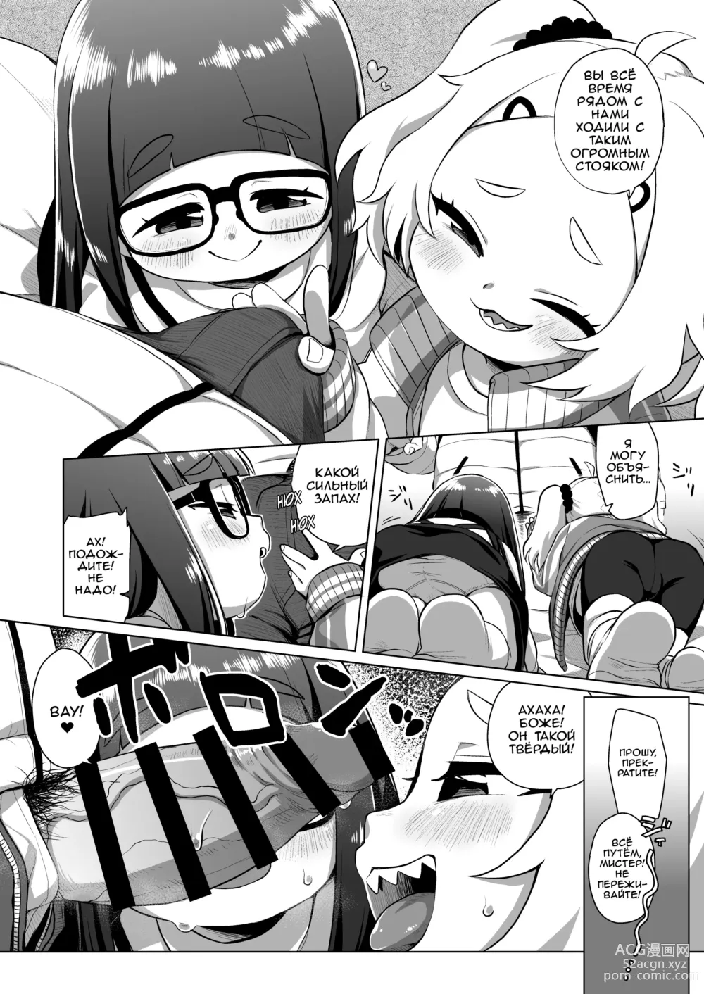 Page 7 of doujinshi Клуб Папочек Младшей школы Мия - Послешкольные Секс-волонтёры