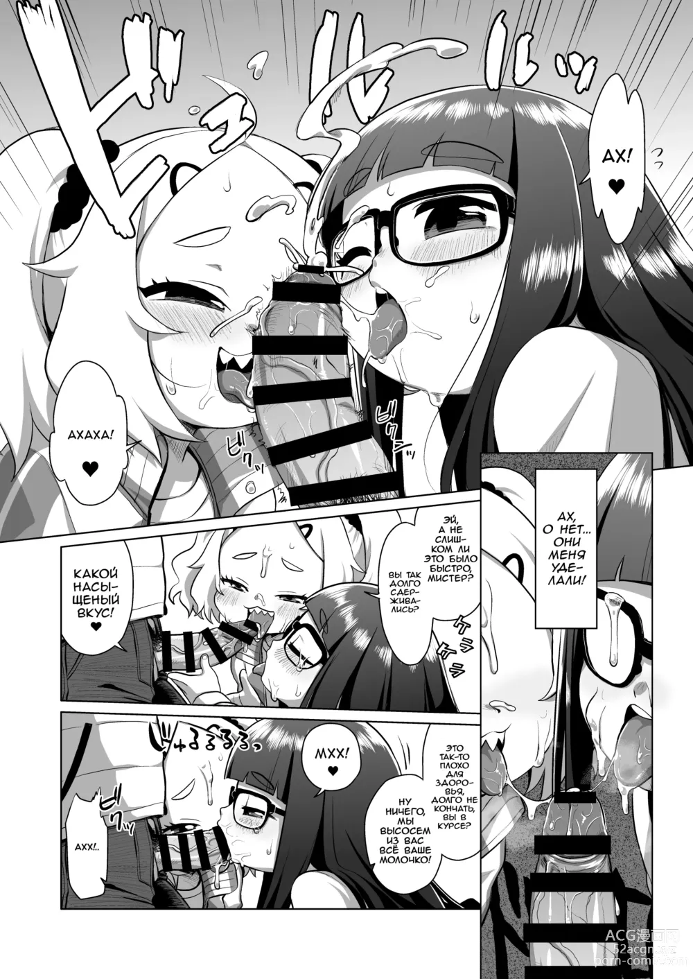 Page 10 of doujinshi Клуб Папочек Младшей школы Мия - Послешкольные Секс-волонтёры